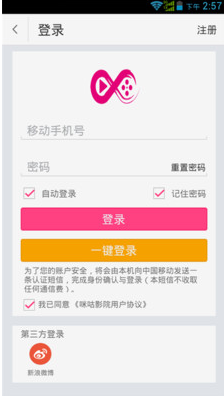 咪咕影院ios版 v5.0.22 iPhone版0