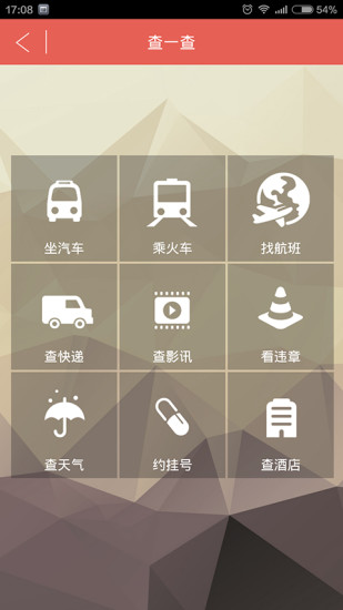 爱家微社区业主端 v2.7.0 安卓版0