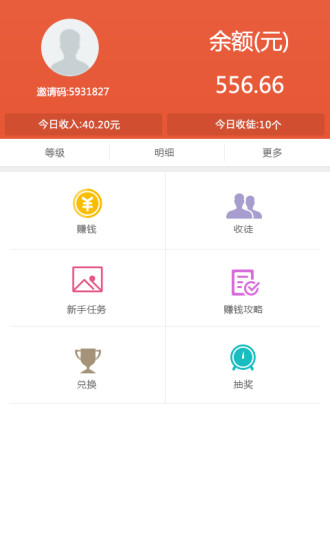 虾米锁屏 v2.9 安卓版0
