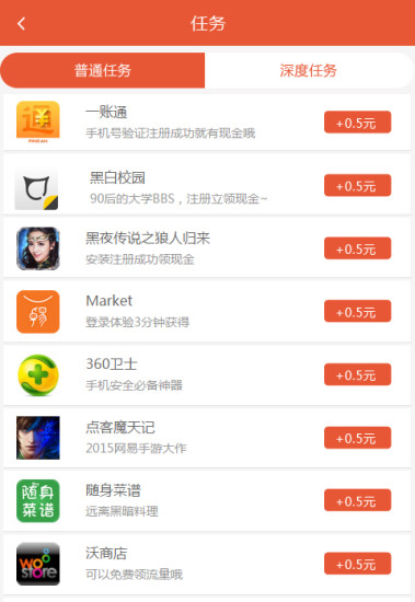 虾米锁屏 v2.9 安卓版1