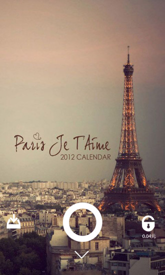 虾米锁屏 v2.9 安卓版2