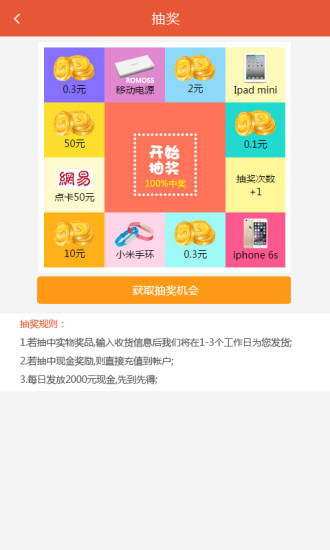 虾米锁屏 v2.9 安卓版3