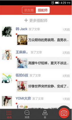 私搭 v1.0 安卓版0