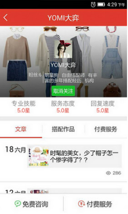 私搭 v1.0 安卓版1