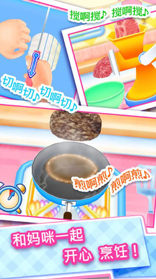 cooking mama全菜谱 v1.9 安卓中文内购版2