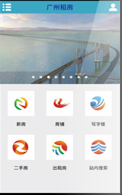 广州租房 v1.0 安卓版3