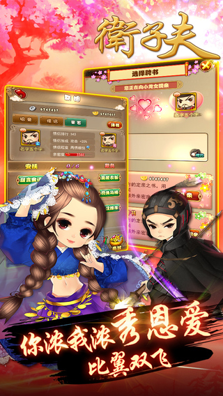 卫子夫手游iPhone版 v1.2.0 苹果手机版1