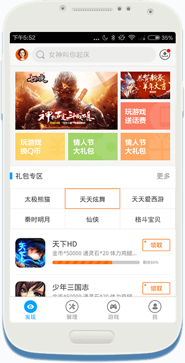 益玩游戏助手 v2.8.1 安卓最新版_益玩游戏中心0