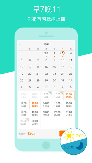猿辅导视频 v6.42.1 安卓免费版2