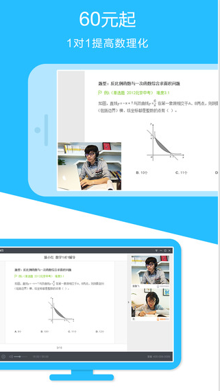 猿辅导视频 v6.42.1 安卓免费版3