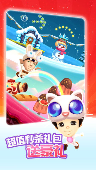 爸爸去哪儿游戏iphone版 v2.2.1 苹果手机版0