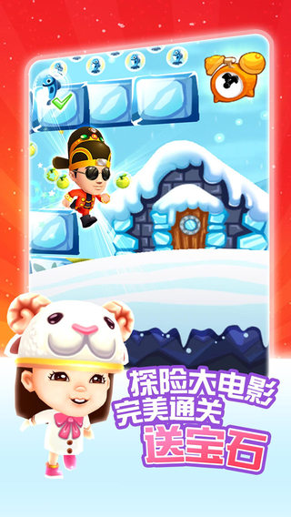 爸爸去哪儿游戏iphone版 v2.2.1 苹果手机版3