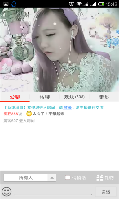 云帆秀场iphone版 v5.0.6 苹果越狱版1