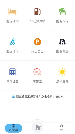物流小秘司机版 v4.0.2 安卓最新版_配货神器0