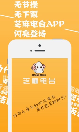 芝麻电台 v1.0.6 安卓版2
