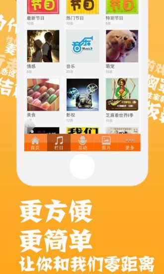 芝麻电台 v1.0.6 安卓版1