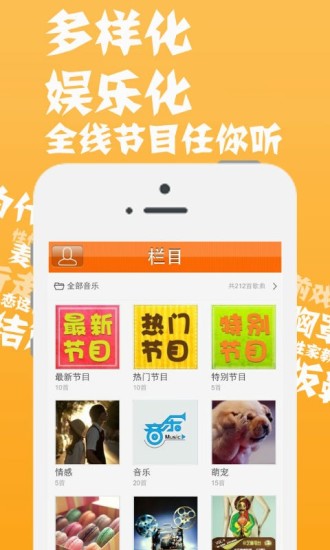芝麻电台 v1.0.6 安卓版3