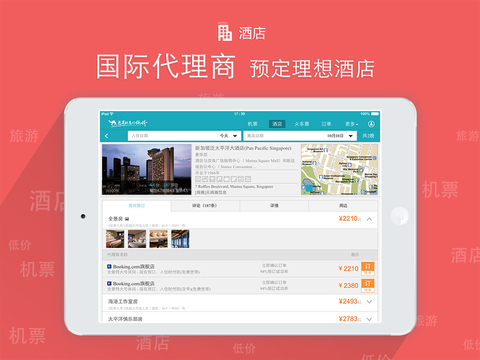 去哪儿旅行电脑客户端 v8.9.31 官方pc版4