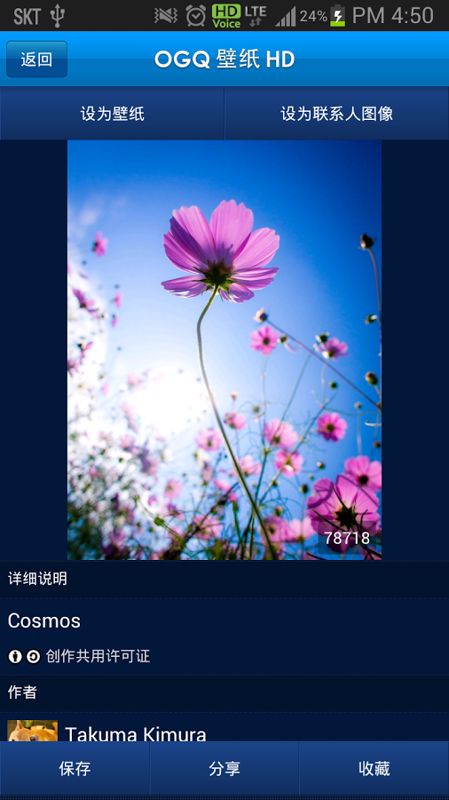 OGQ壁纸HD(Backgrounds) v4.9.60 安卓版0
