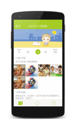 嘟嘟养成记 v1.3 安卓版2