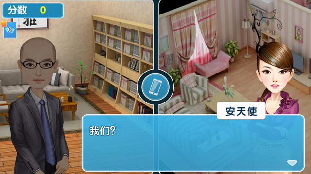 安利人生90天iphone版 v1.30 苹果手机版1