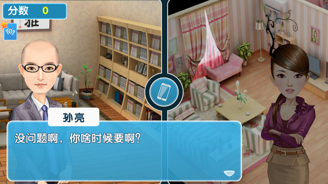 安利人生90天iphone版 v1.30 苹果手机版2