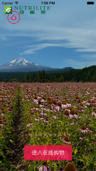 安利数码港ios版 v3.93.0 iphone手机版0