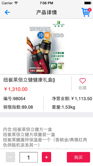 安利数码港ios版 v3.93.0 iphone手机版2