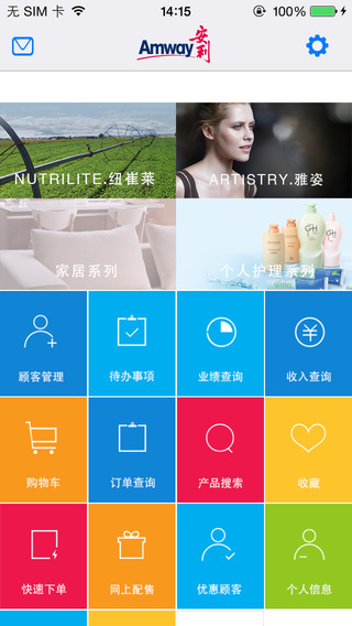 安利数码港ios版 v3.93.0 iphone手机版3
