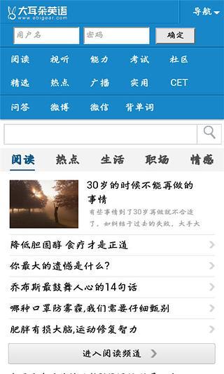 大耳朵英语app v6.5.2 安卓版2