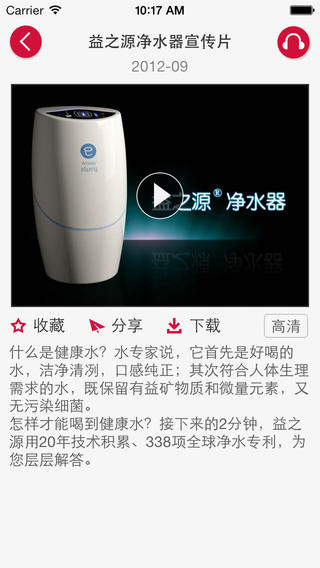 安利播库iPhone版 v5.9.2 苹果手机版1