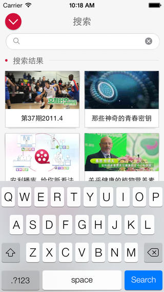 安利播库iPhone版 v5.9.2 苹果手机版2