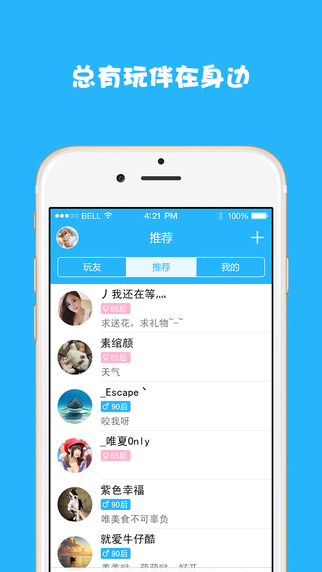 好玩友iPhone版 v1.0.3 苹果手机版0