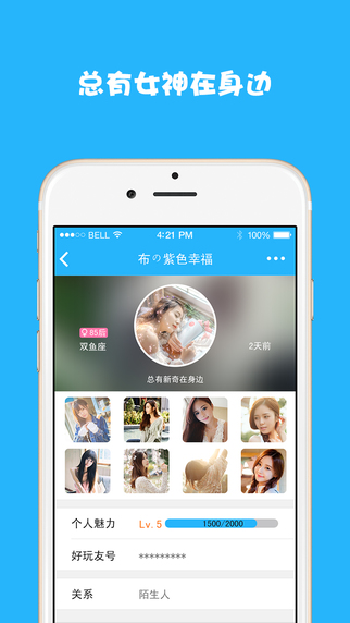 好玩友iPhone版 v1.0.3 苹果手机版1
