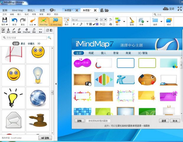 iMindMap 10for mac(手绘思维导图软件) v10.0.0.168 简体中文版0