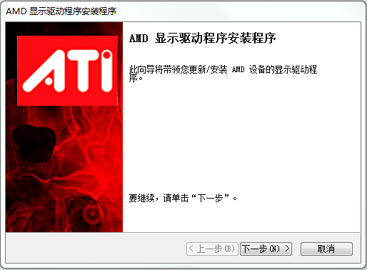 ATI ES1000显卡驱动 v2.1.0.0 官方_支持windowns2088 r20