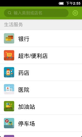 周边快查iPhone版 v2.1 苹果手机版0