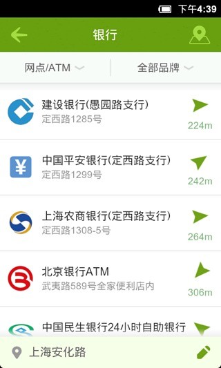 周边快查 v2.1 安卓版1