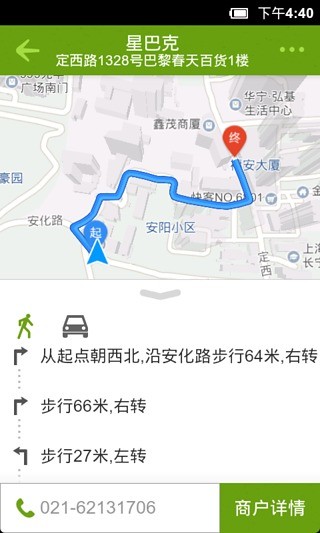 周边快查 v2.1 安卓版3