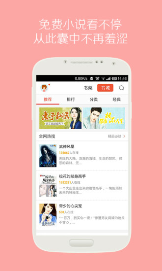 百度搜书 v1.0.0.06 安卓版2