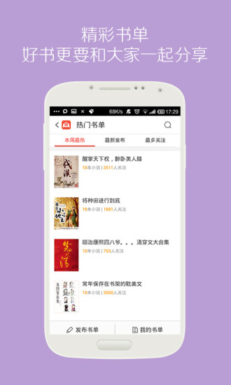 百度搜书 v1.0.0.06 安卓版1