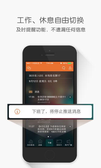 TT快车商家端iPhone版 V1.2.3 苹果手机版3