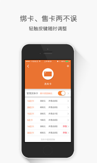 TT快车商家端iPhone版 V1.2.3 苹果手机版1