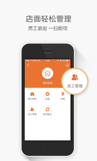 TT快车商家端iPhone版 V1.2.3 苹果手机版2