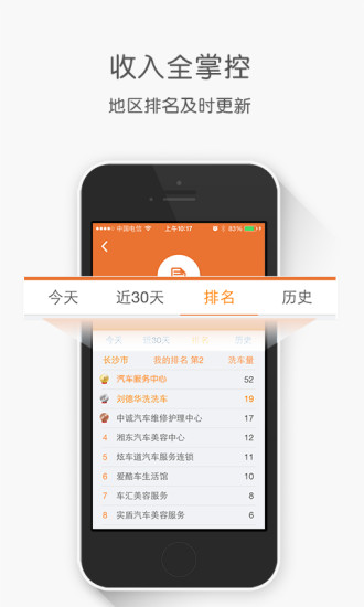 TT快车商家端iPhone版 V1.2.3 苹果手机版0
