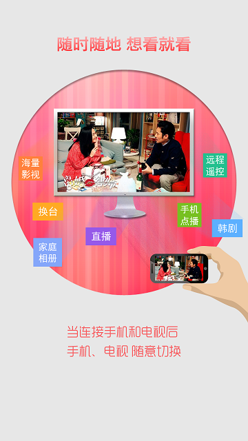 华数小伙伴 v1.0.1 安卓版3