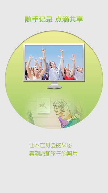 华数小伙伴 v1.0.1 安卓版0