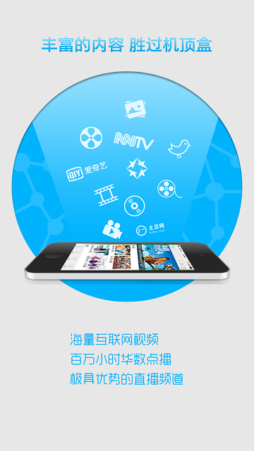 华数小伙伴 v1.0.1 安卓版1