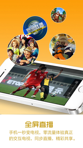 视网魔 v1.4.1 安卓版1