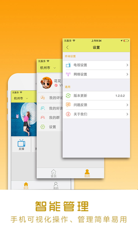 视网魔 v1.4.1 安卓版2
